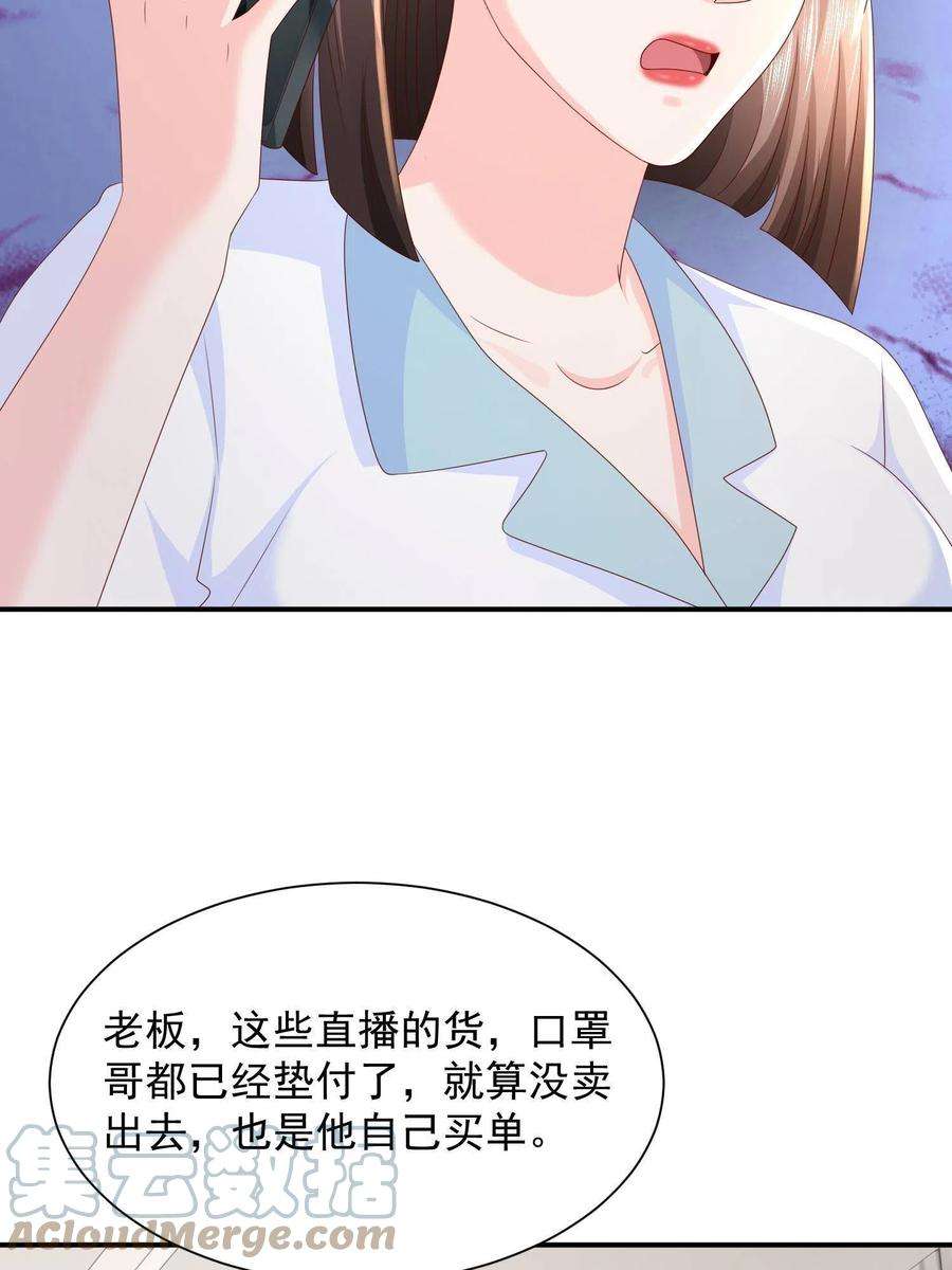 摊牌了，我全职业系统！291 真面目