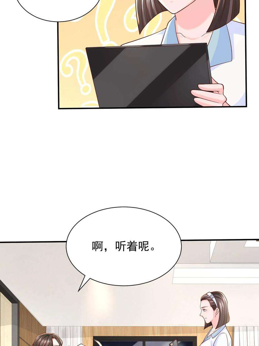摊牌了，我全职业系统！291 真面目