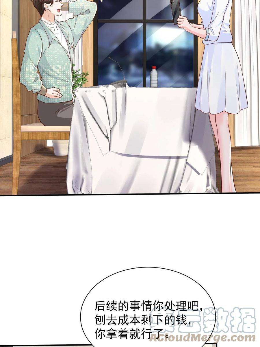 摊牌了，我全职业系统！291 真面目