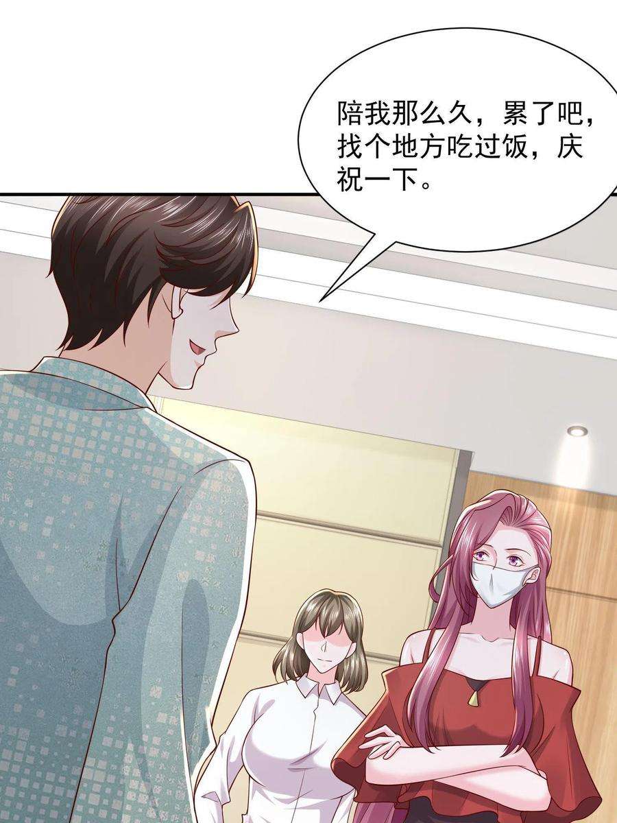 摊牌了，我全职业系统！291 真面目