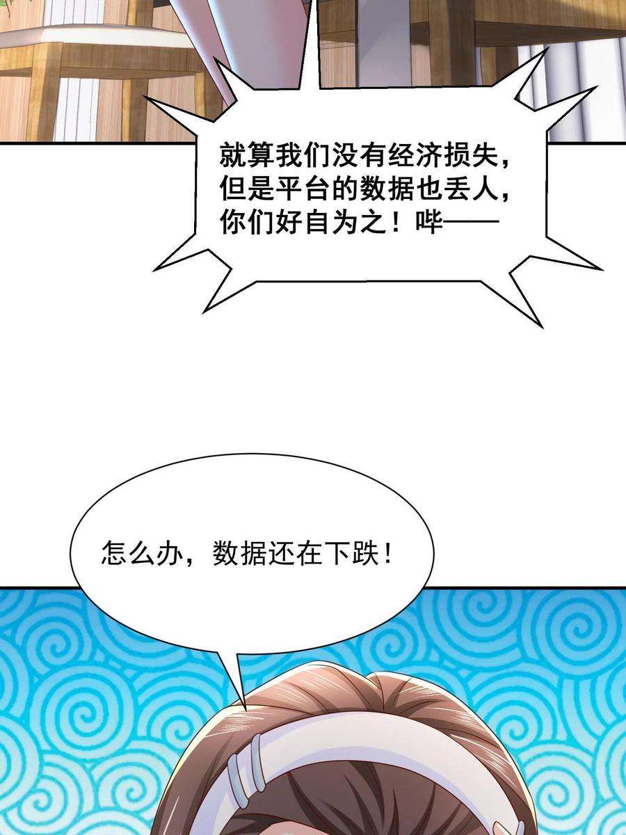 摊牌了，我全职业系统！291 真面目