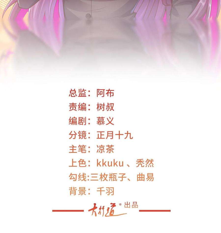 摊牌了，我全职业系统！292 直播间带货翻盘