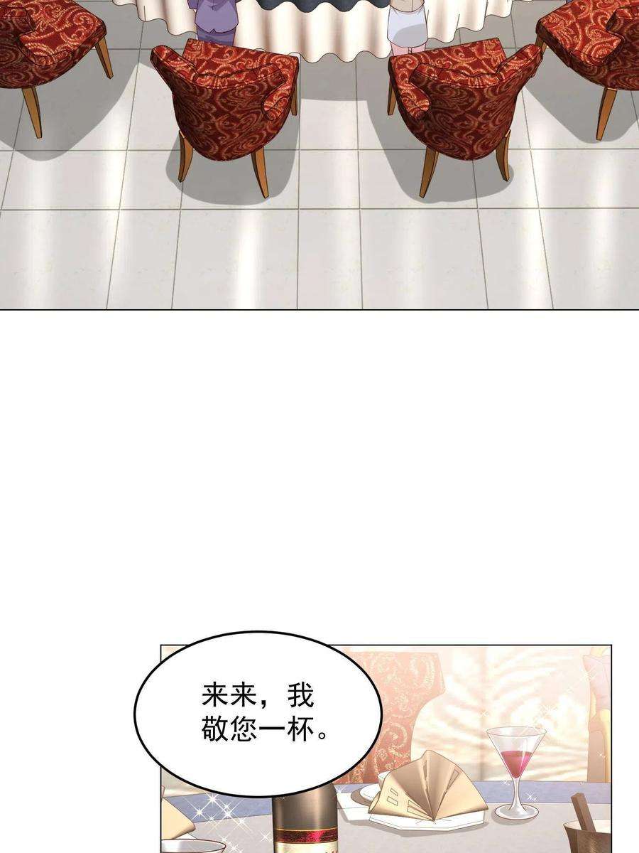 摊牌了，我全职业系统！292 直播间带货翻盘