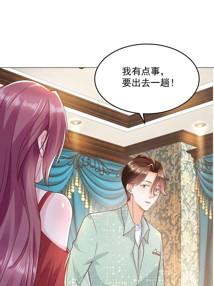 摊牌了，我全职业系统！292 直播间带货翻盘