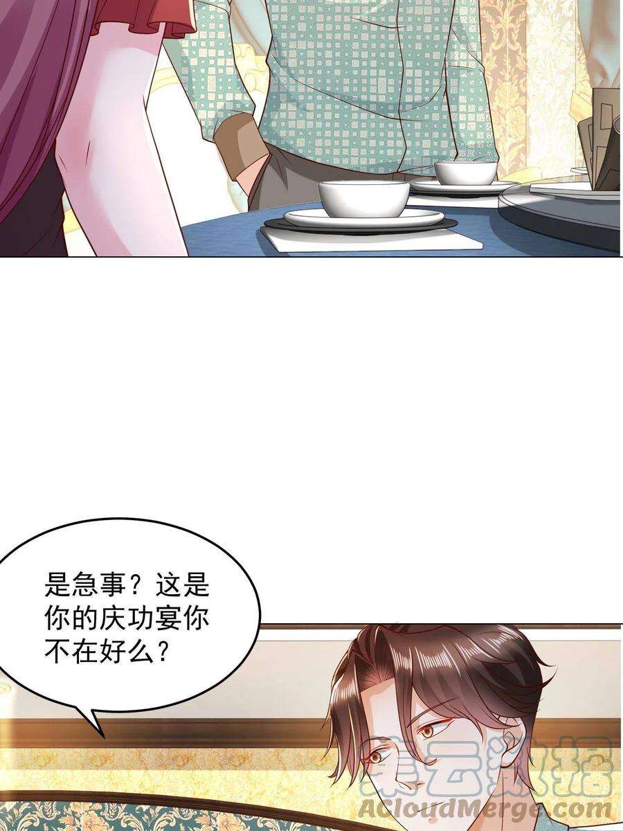 摊牌了，我全职业系统！292 直播间带货翻盘