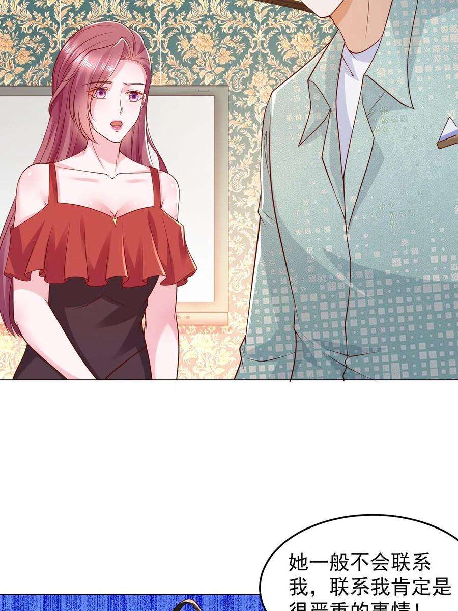 摊牌了，我全职业系统！292 直播间带货翻盘