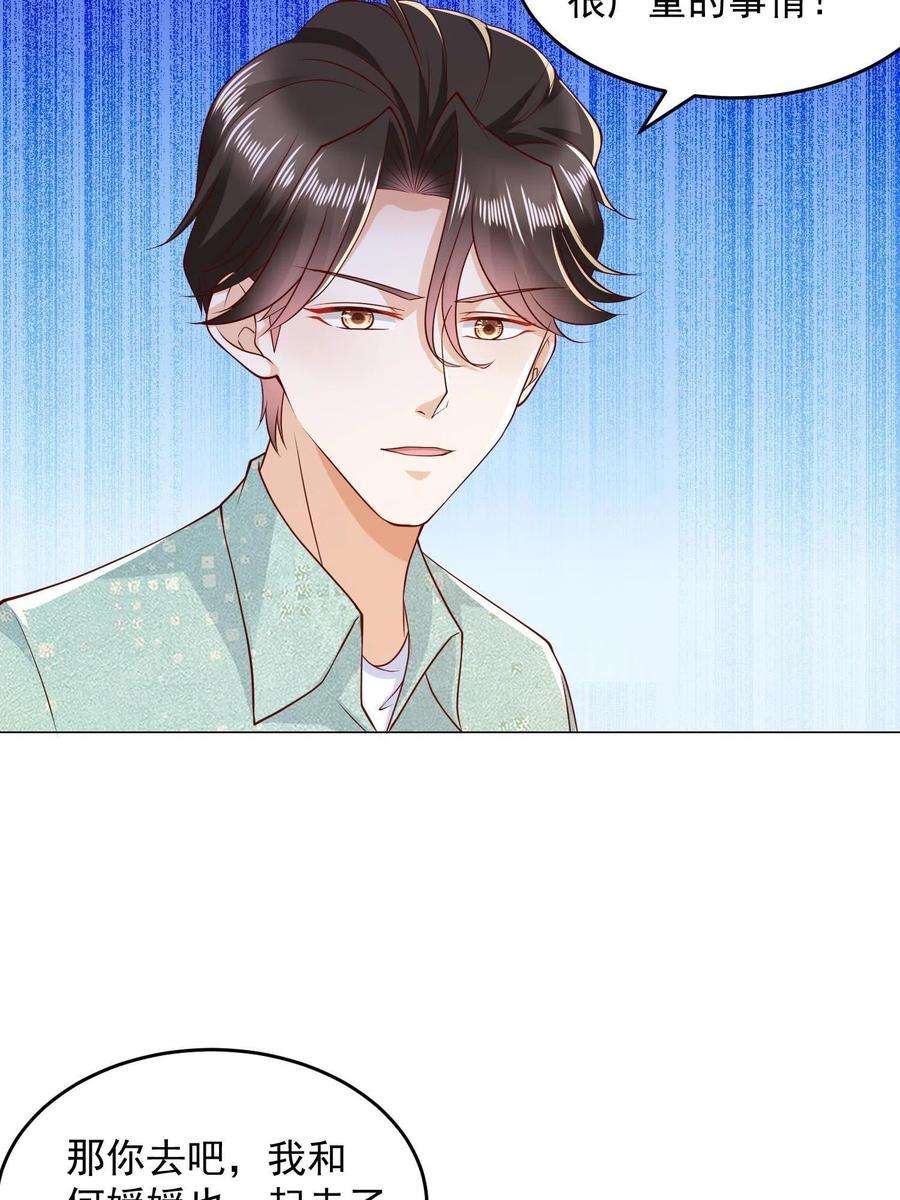 摊牌了，我全职业系统！292 直播间带货翻盘