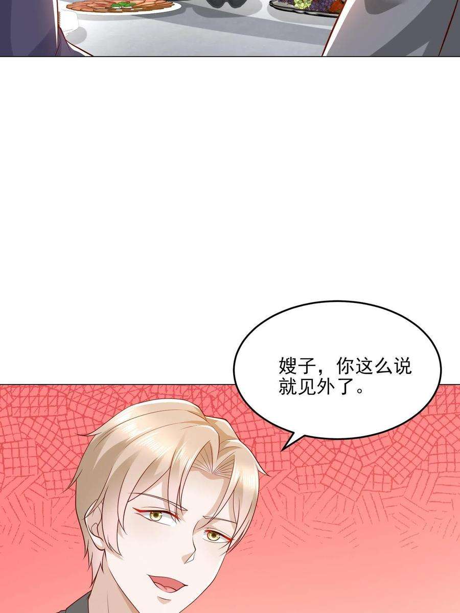 摊牌了，我全职业系统！292 直播间带货翻盘