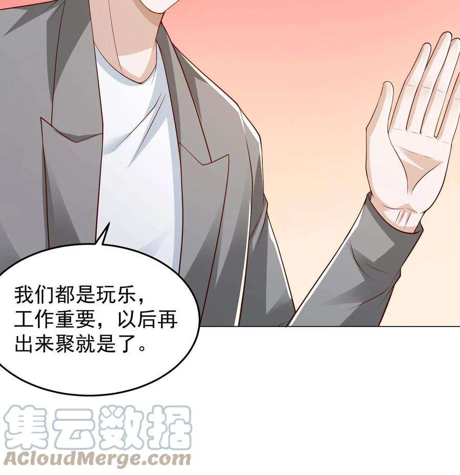 摊牌了，我全职业系统！292 直播间带货翻盘