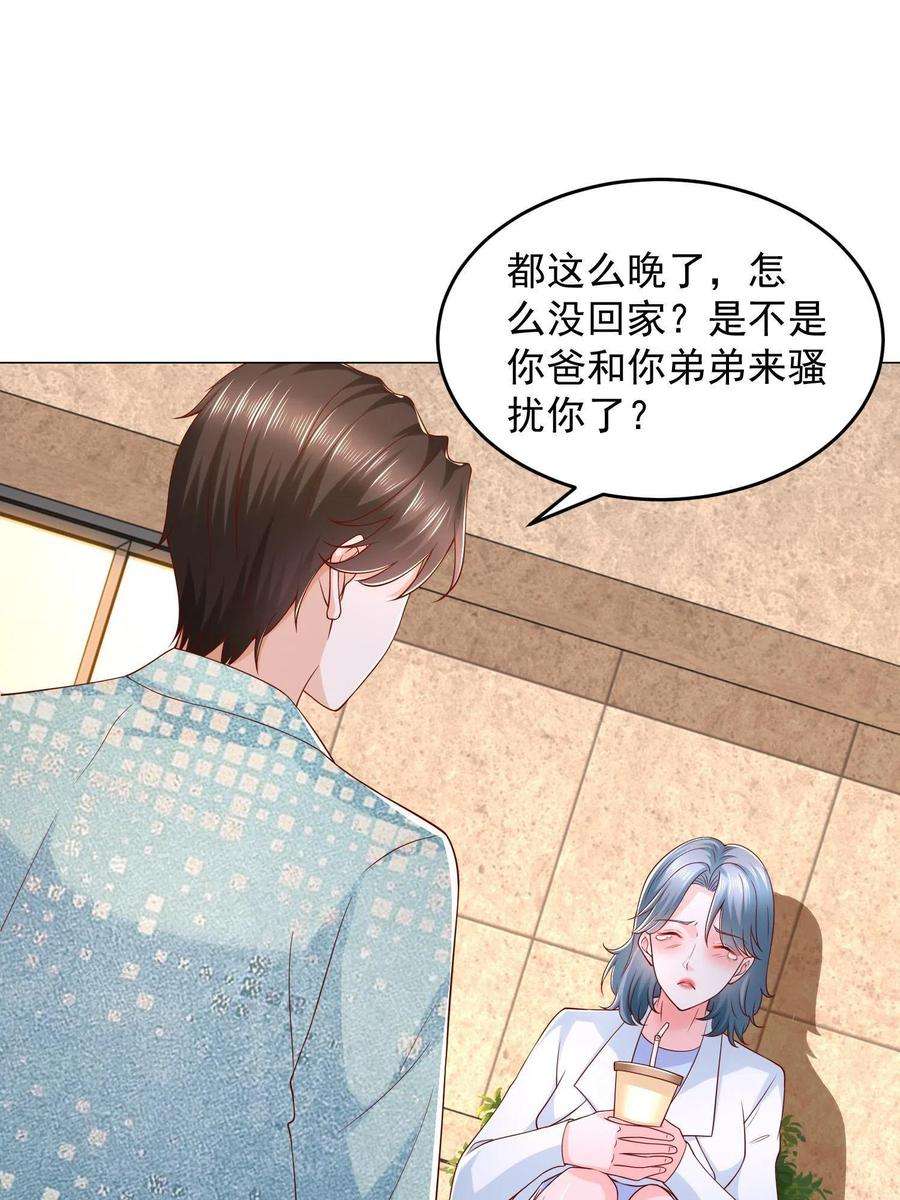 摊牌了，我全职业系统！292 直播间带货翻盘