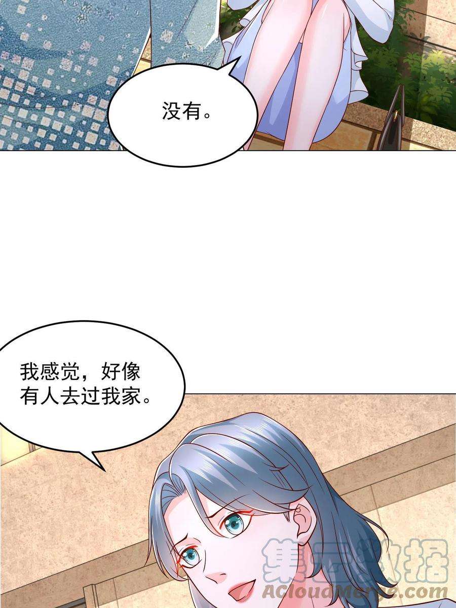 摊牌了，我全职业系统！292 直播间带货翻盘