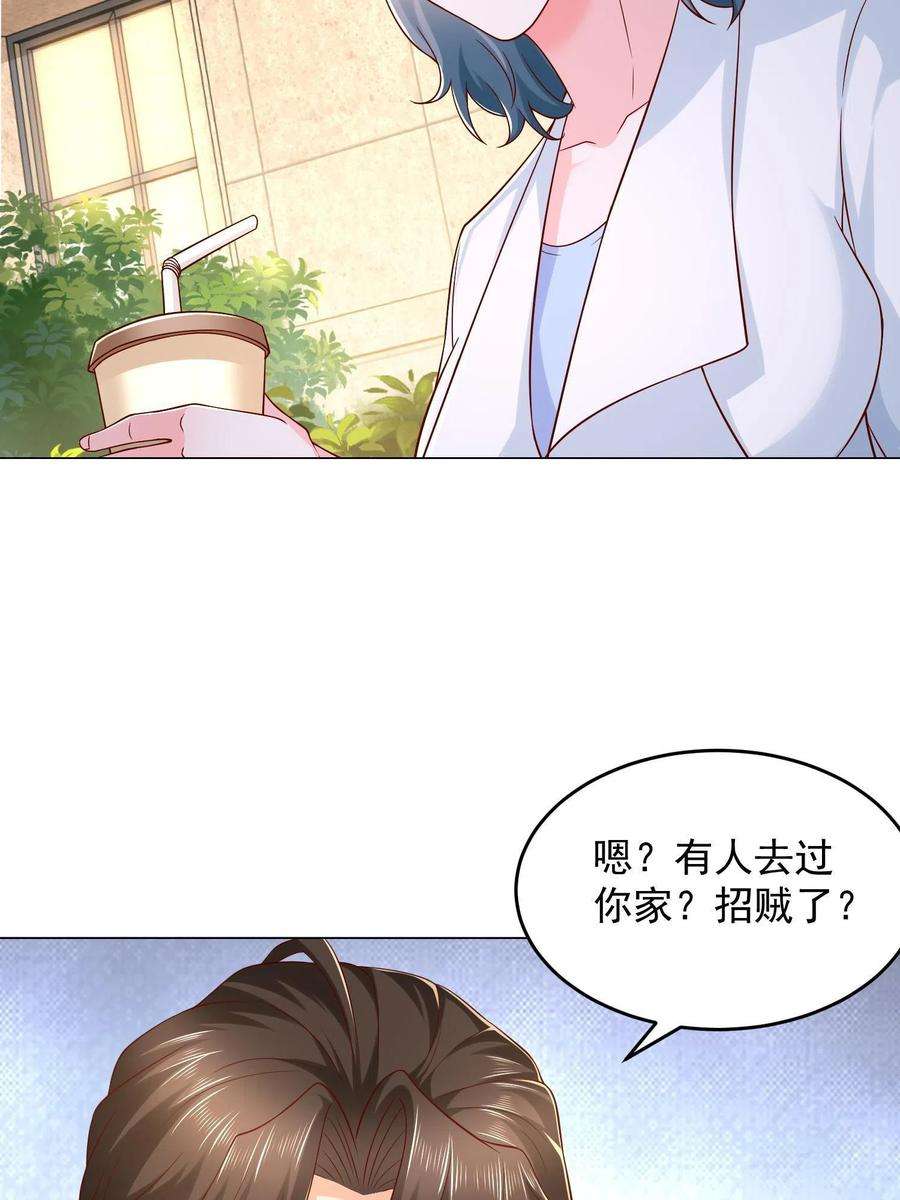 摊牌了，我全职业系统！292 直播间带货翻盘