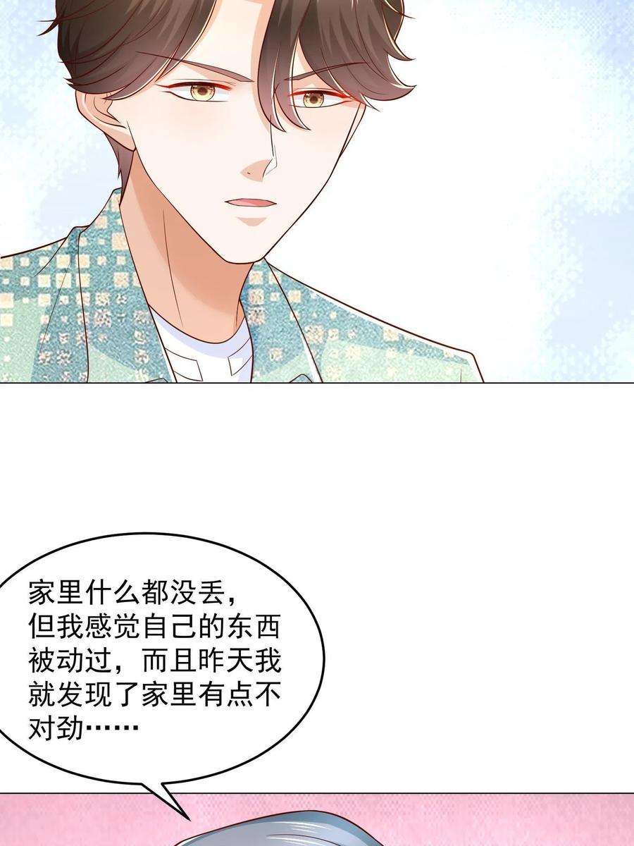 摊牌了，我全职业系统！292 直播间带货翻盘