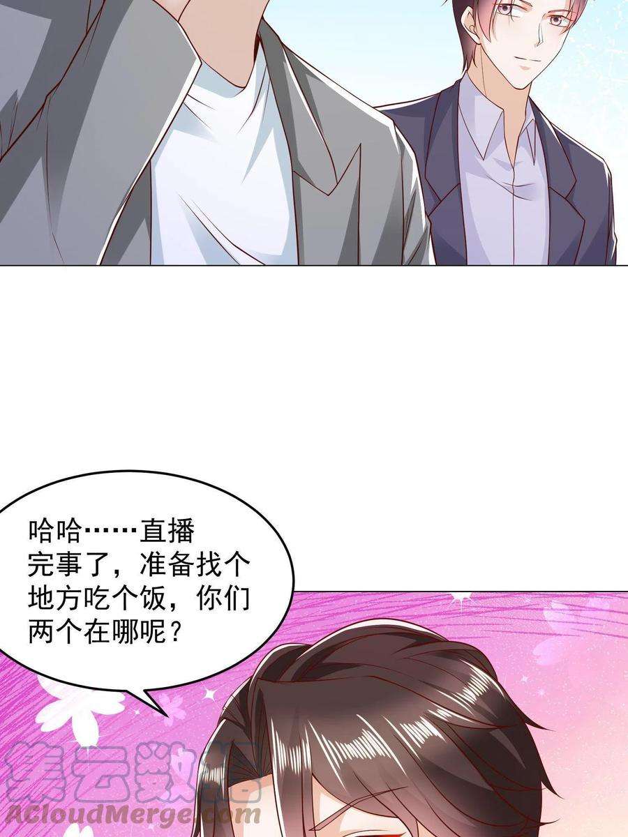 摊牌了，我全职业系统！292 直播间带货翻盘