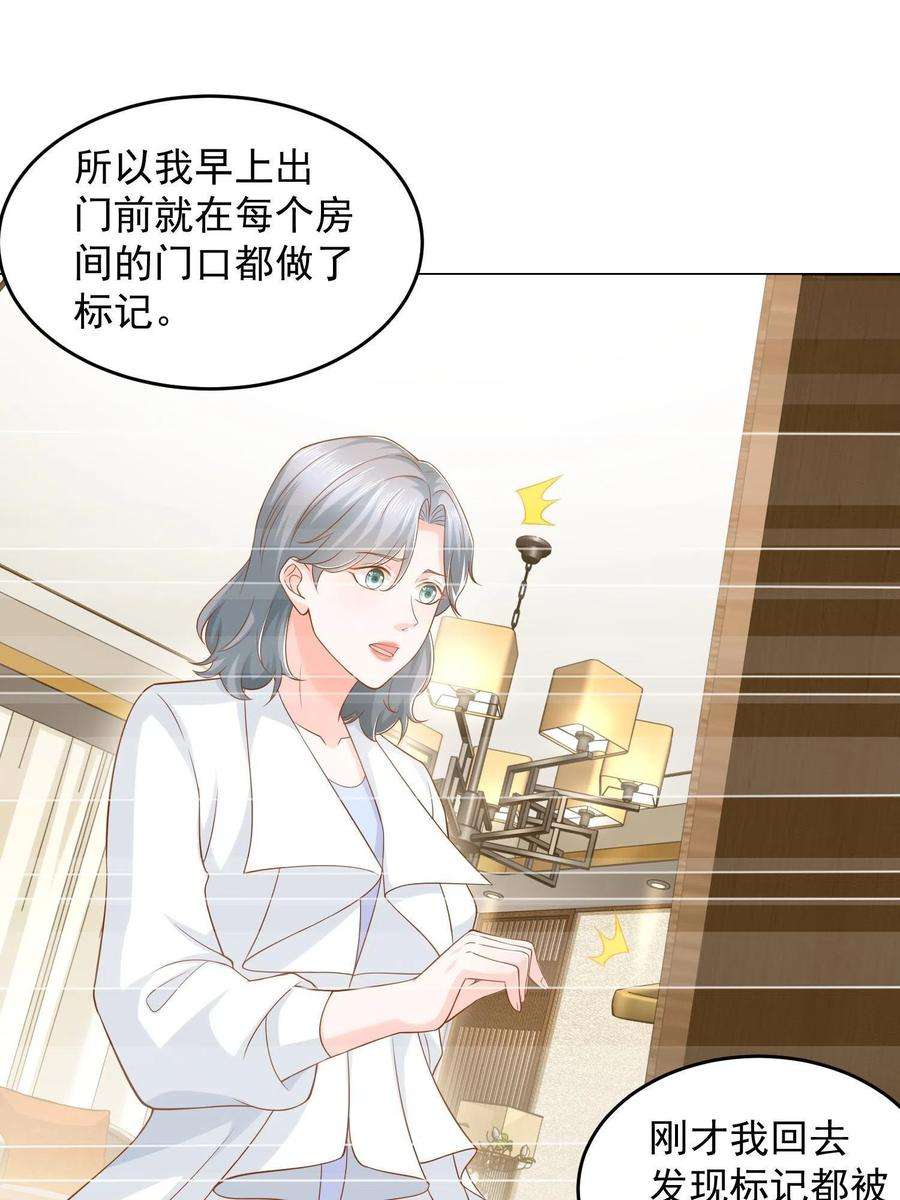 摊牌了，我全职业系统！292 直播间带货翻盘