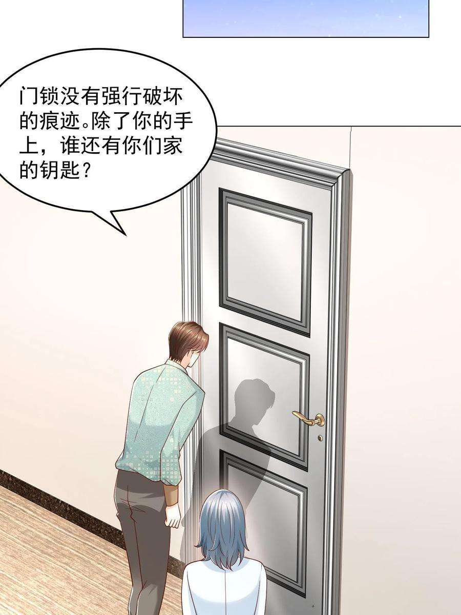 摊牌了，我全职业系统！292 直播间带货翻盘