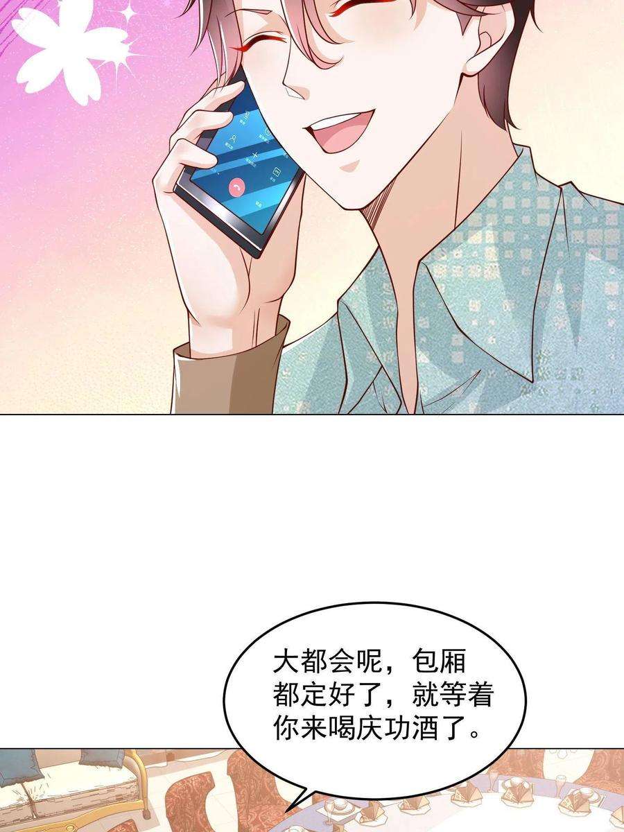 摊牌了，我全职业系统！292 直播间带货翻盘