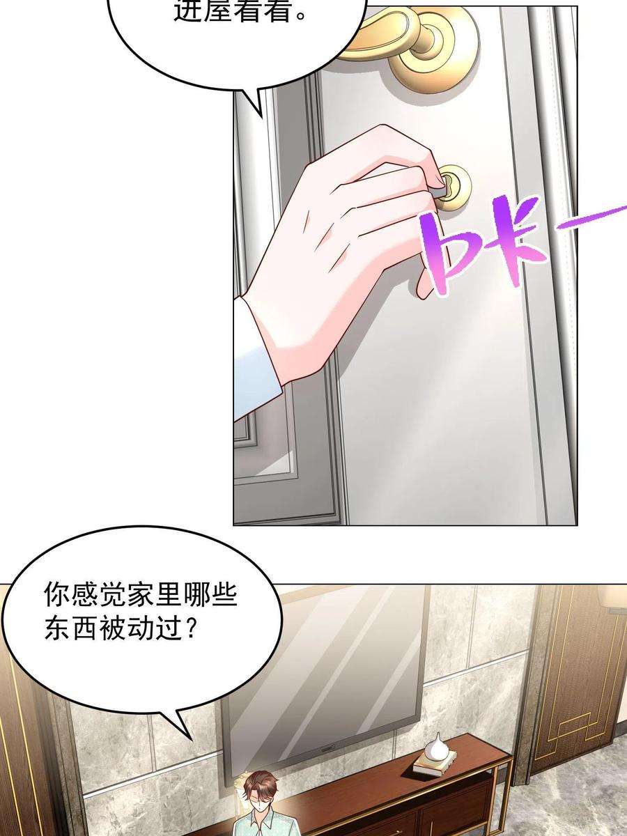摊牌了，我全职业系统！292 直播间带货翻盘