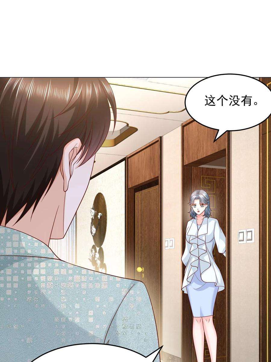 摊牌了，我全职业系统！292 直播间带货翻盘