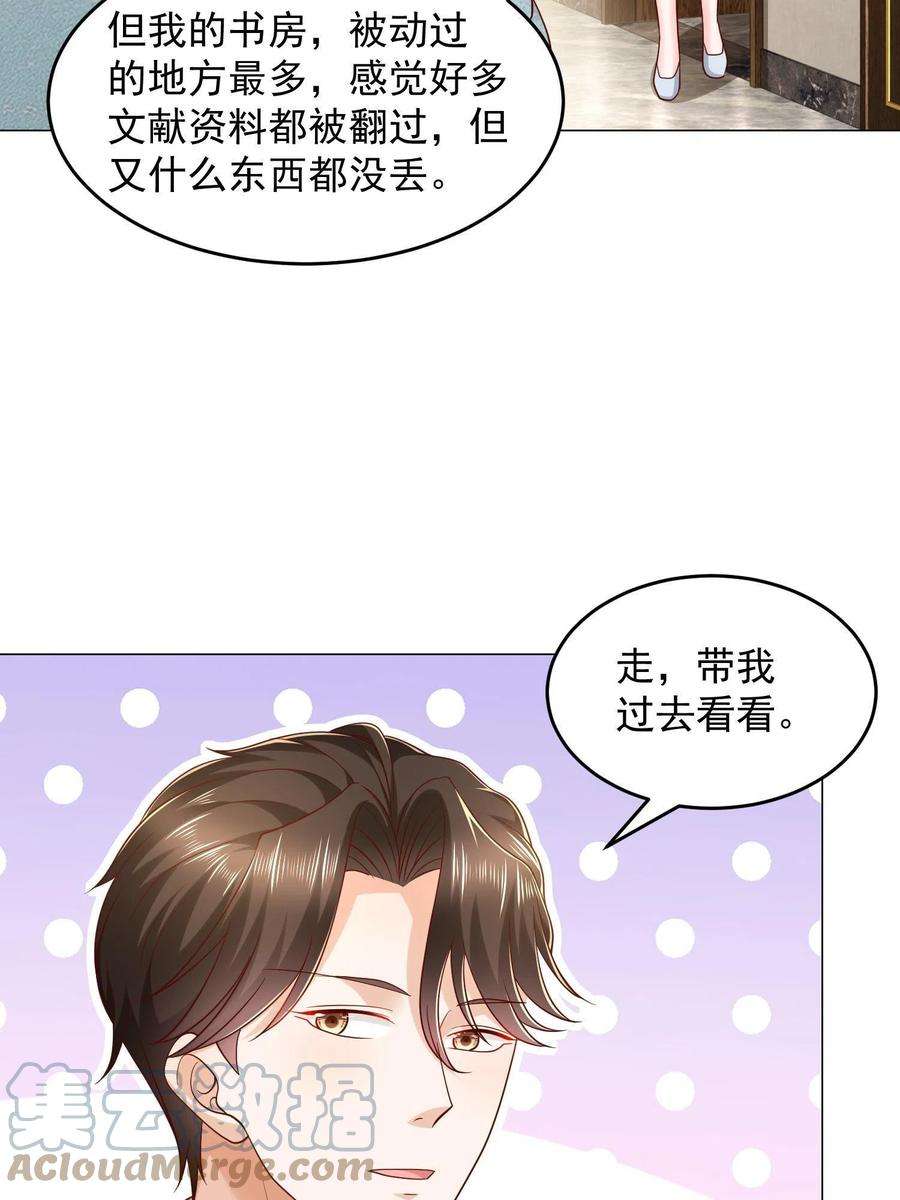 摊牌了，我全职业系统！292 直播间带货翻盘