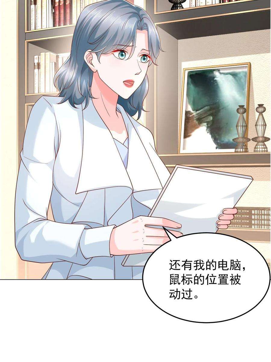 摊牌了，我全职业系统！292 直播间带货翻盘