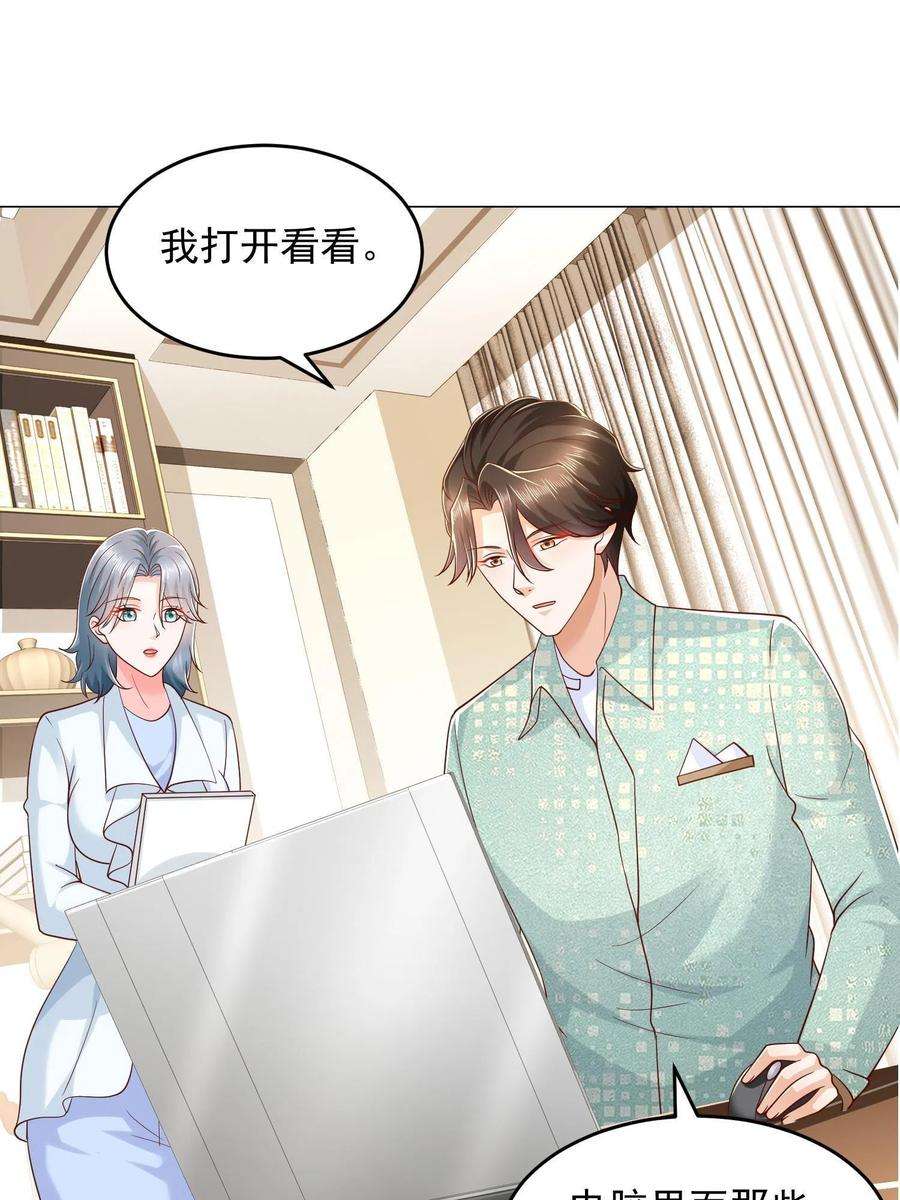 摊牌了，我全职业系统！292 直播间带货翻盘