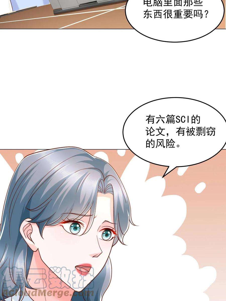 摊牌了，我全职业系统！292 直播间带货翻盘