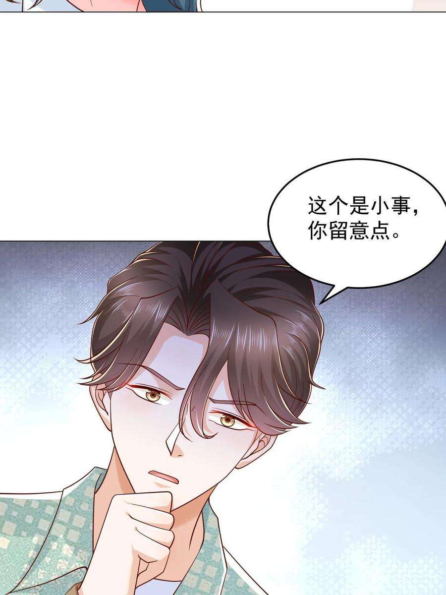 摊牌了，我全职业系统！292 直播间带货翻盘