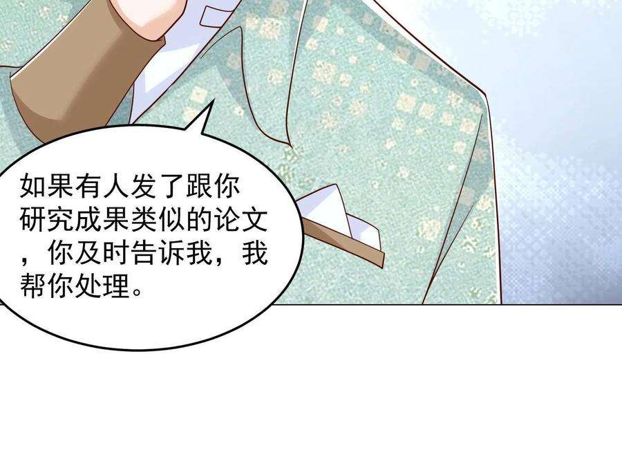 摊牌了，我全职业系统！292 直播间带货翻盘