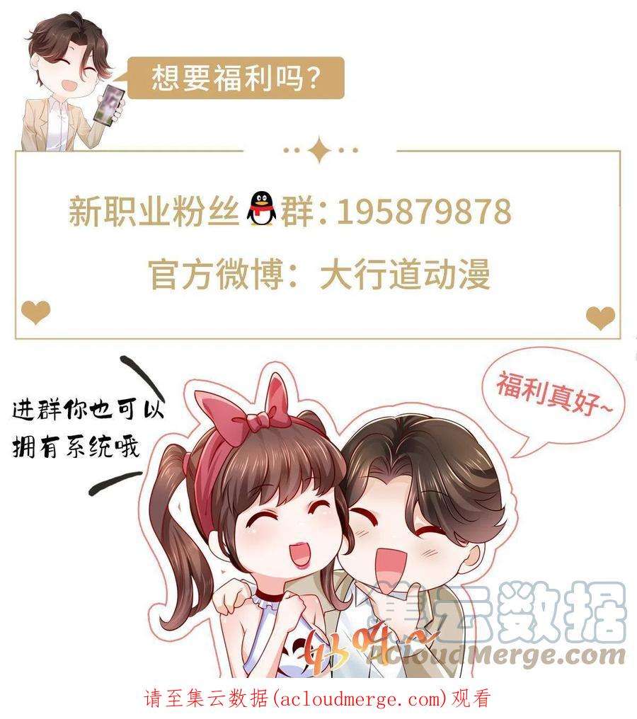 摊牌了，我全职业系统！292 直播间带货翻盘