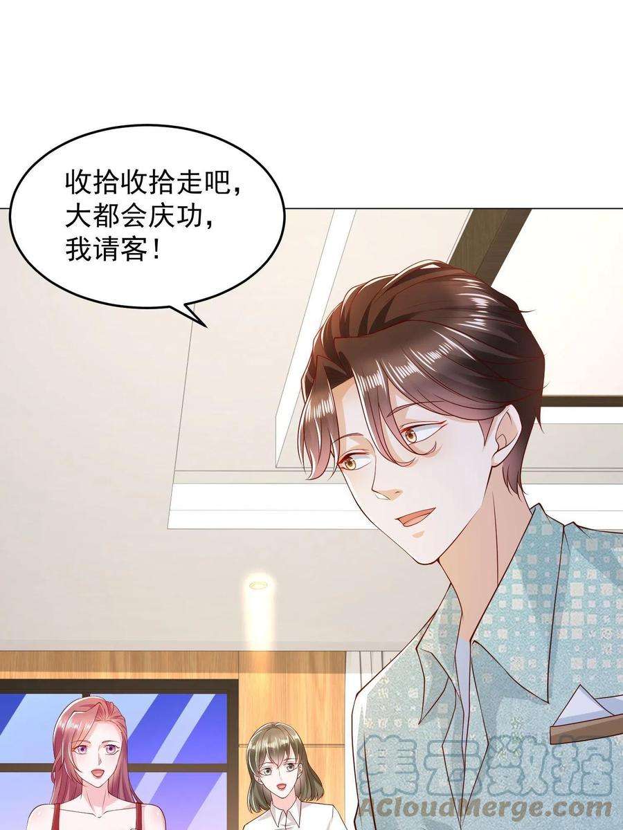 摊牌了，我全职业系统！292 直播间带货翻盘