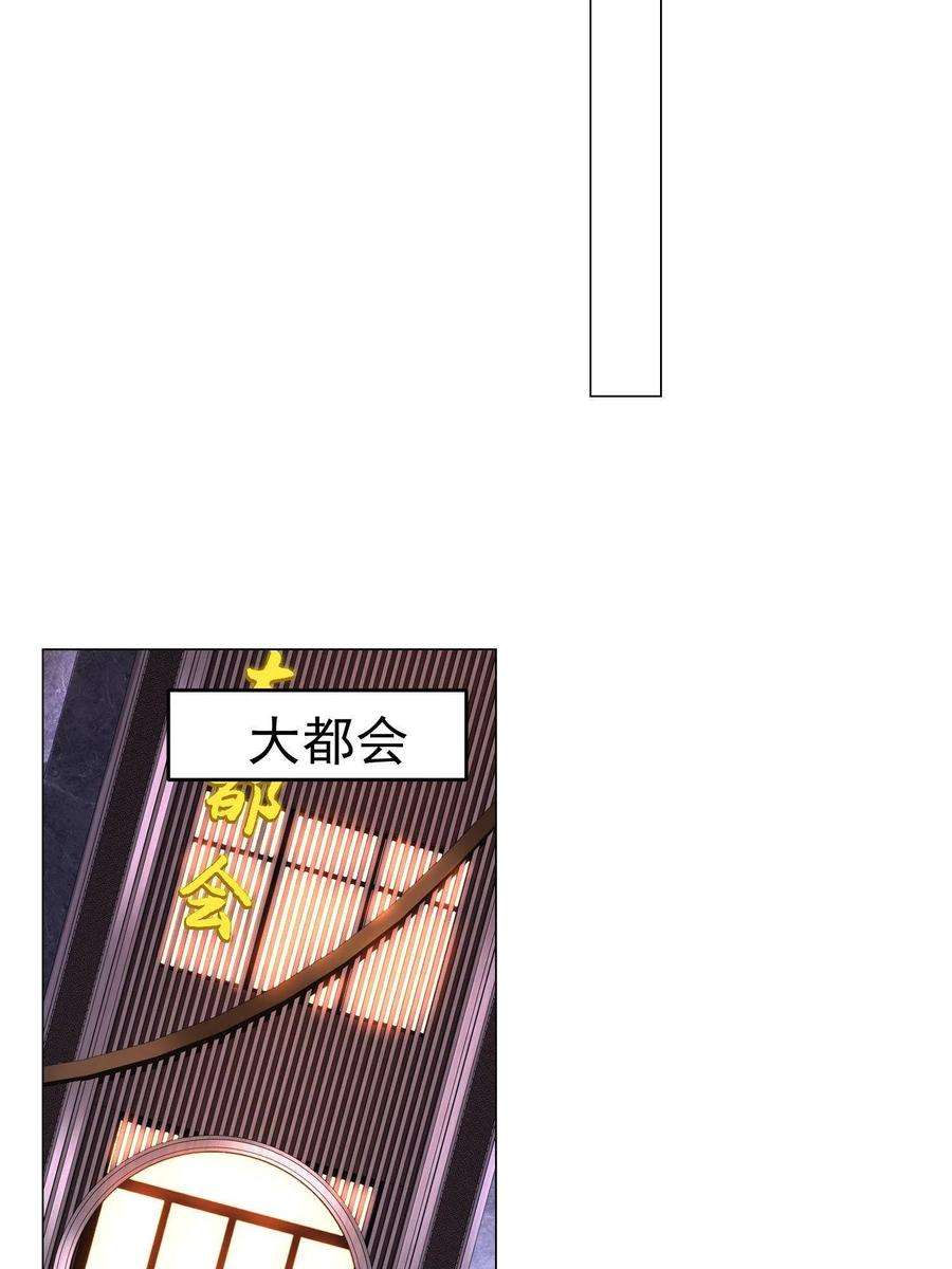 摊牌了，我全职业系统！292 直播间带货翻盘