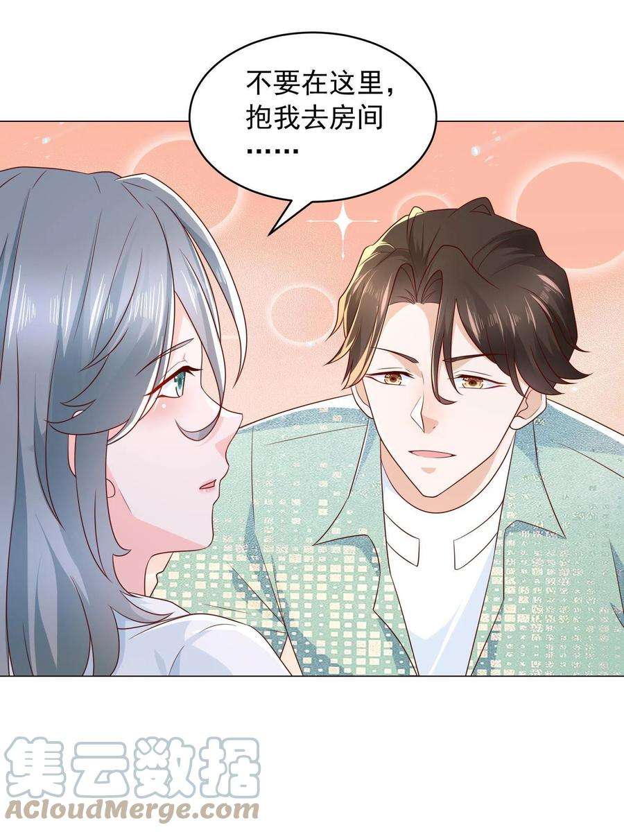 摊牌了，我全职业系统！293 入室行窃