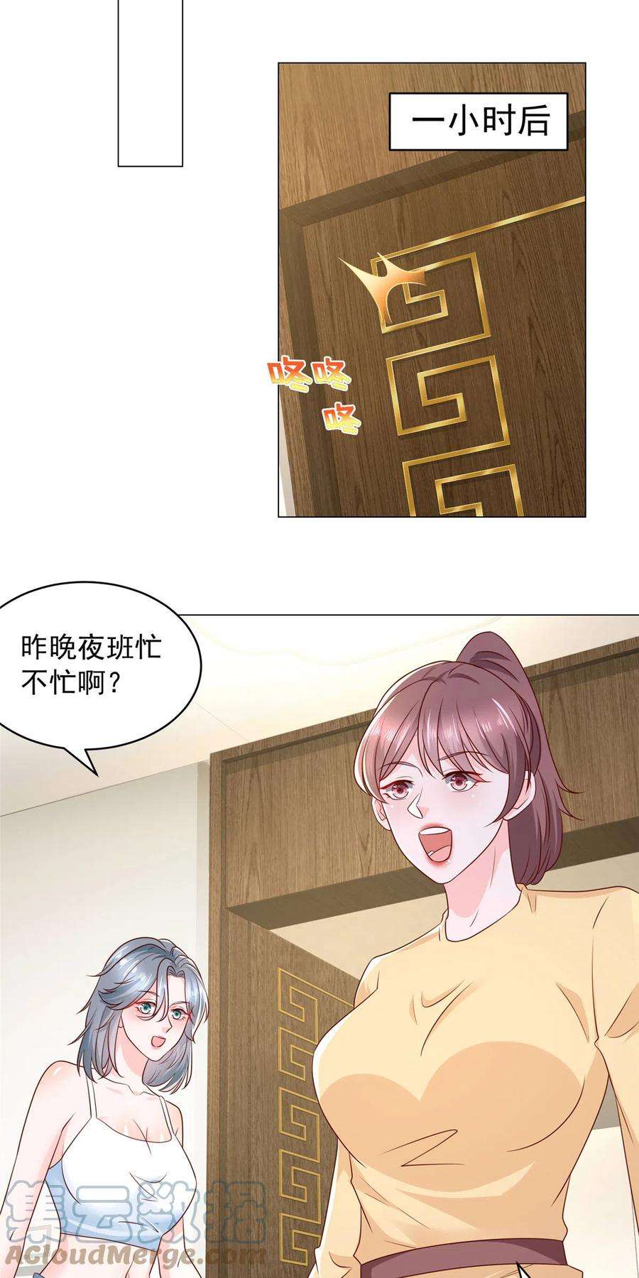 摊牌了，我全职业系统！293 入室行窃