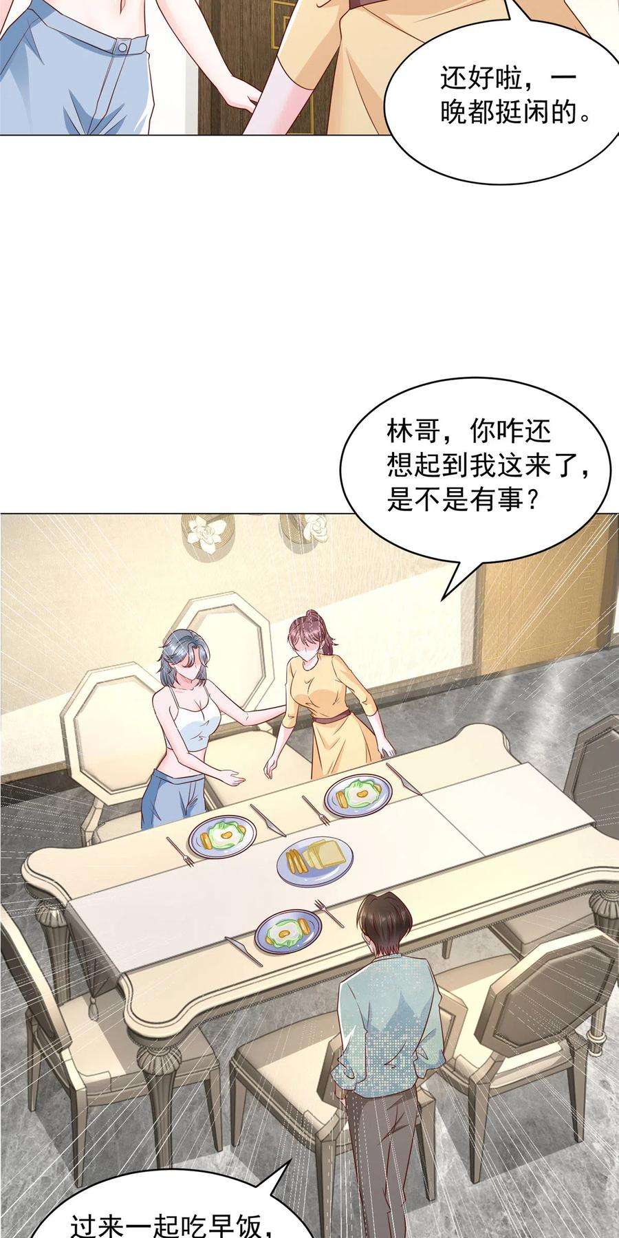 摊牌了，我全职业系统！293 入室行窃
