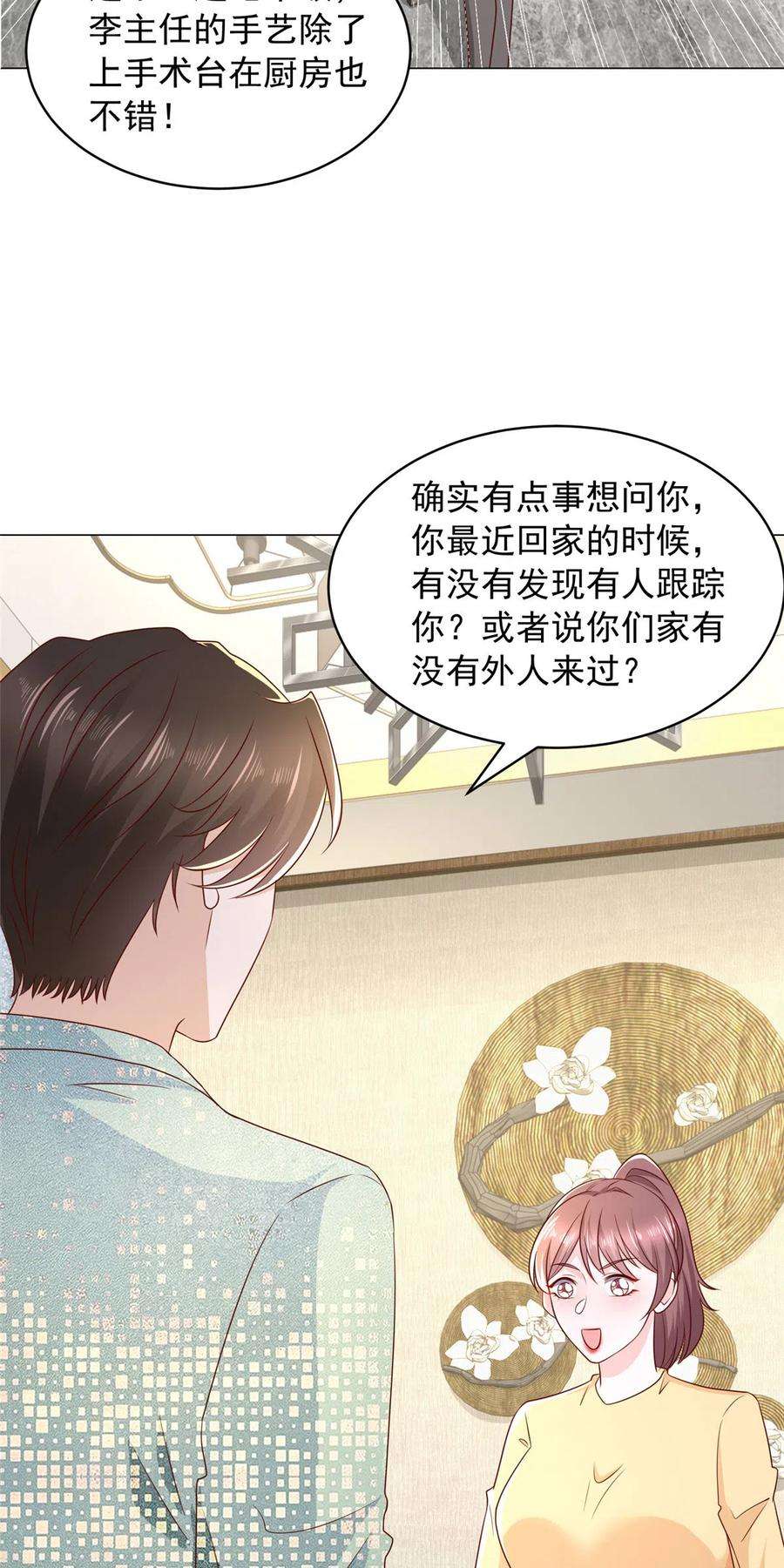 摊牌了，我全职业系统！293 入室行窃
