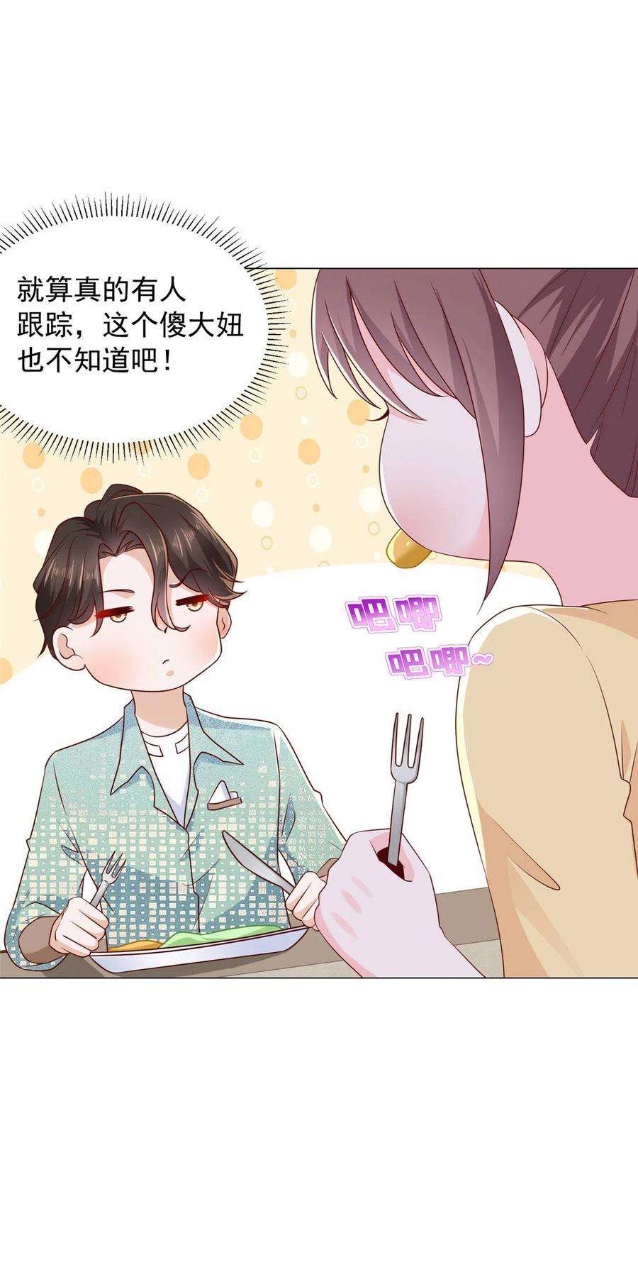 摊牌了，我全职业系统！293 入室行窃