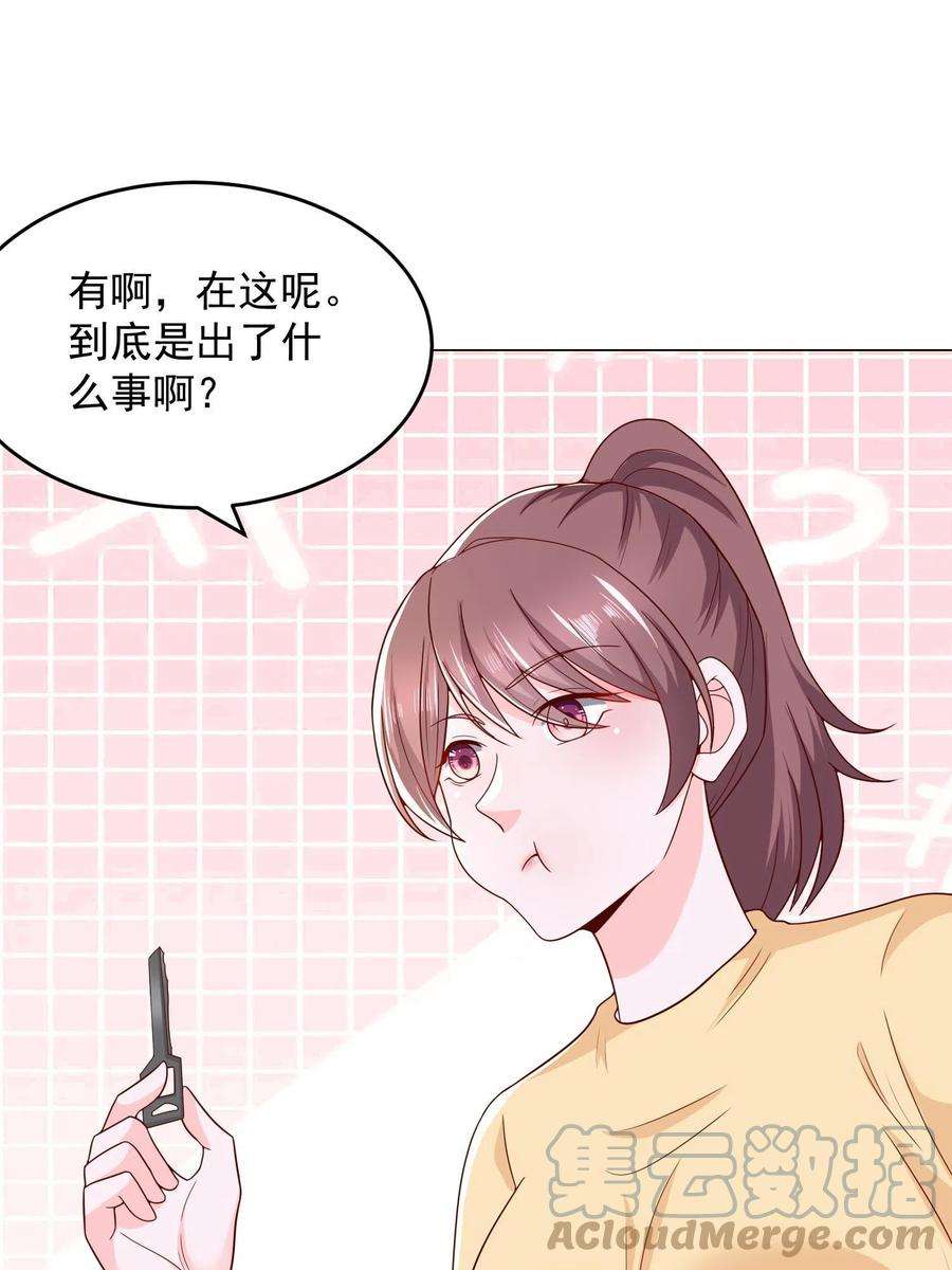 摊牌了，我全职业系统！293 入室行窃