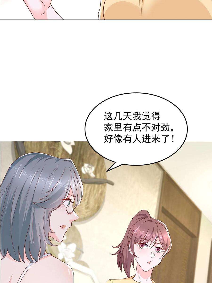 摊牌了，我全职业系统！293 入室行窃