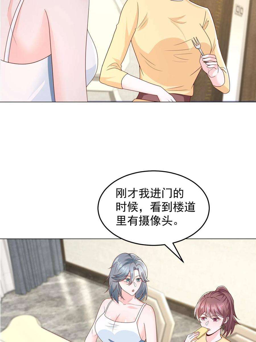摊牌了，我全职业系统！293 入室行窃