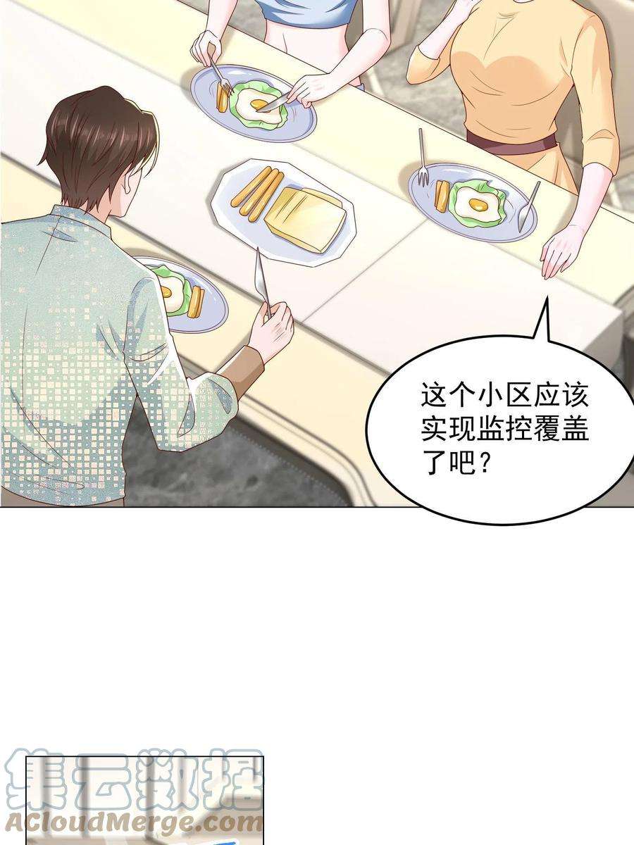 摊牌了，我全职业系统！293 入室行窃