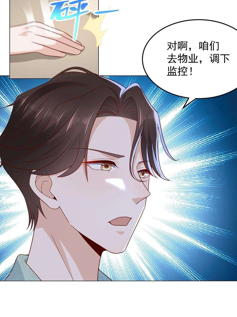 摊牌了，我全职业系统！293 入室行窃