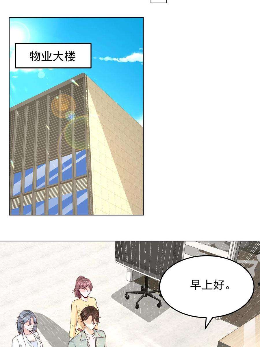 摊牌了，我全职业系统！293 入室行窃