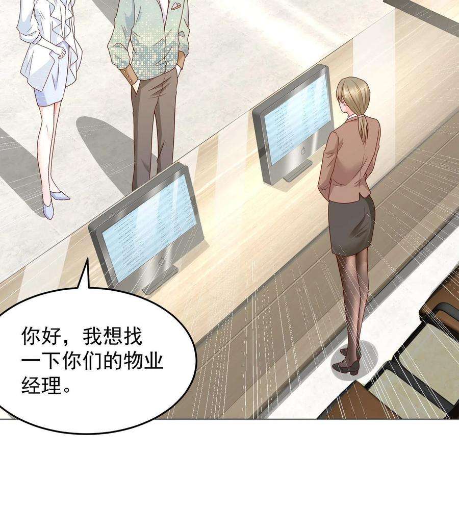 摊牌了，我全职业系统！293 入室行窃