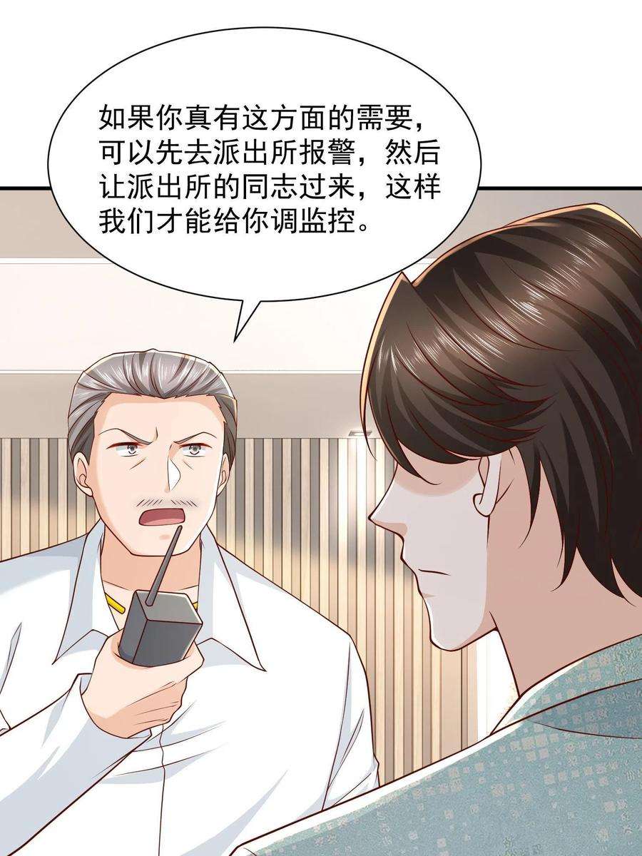 摊牌了，我全职业系统！294 查询监控