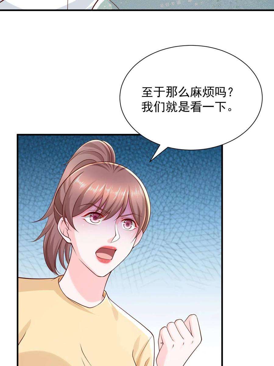 摊牌了，我全职业系统！294 查询监控