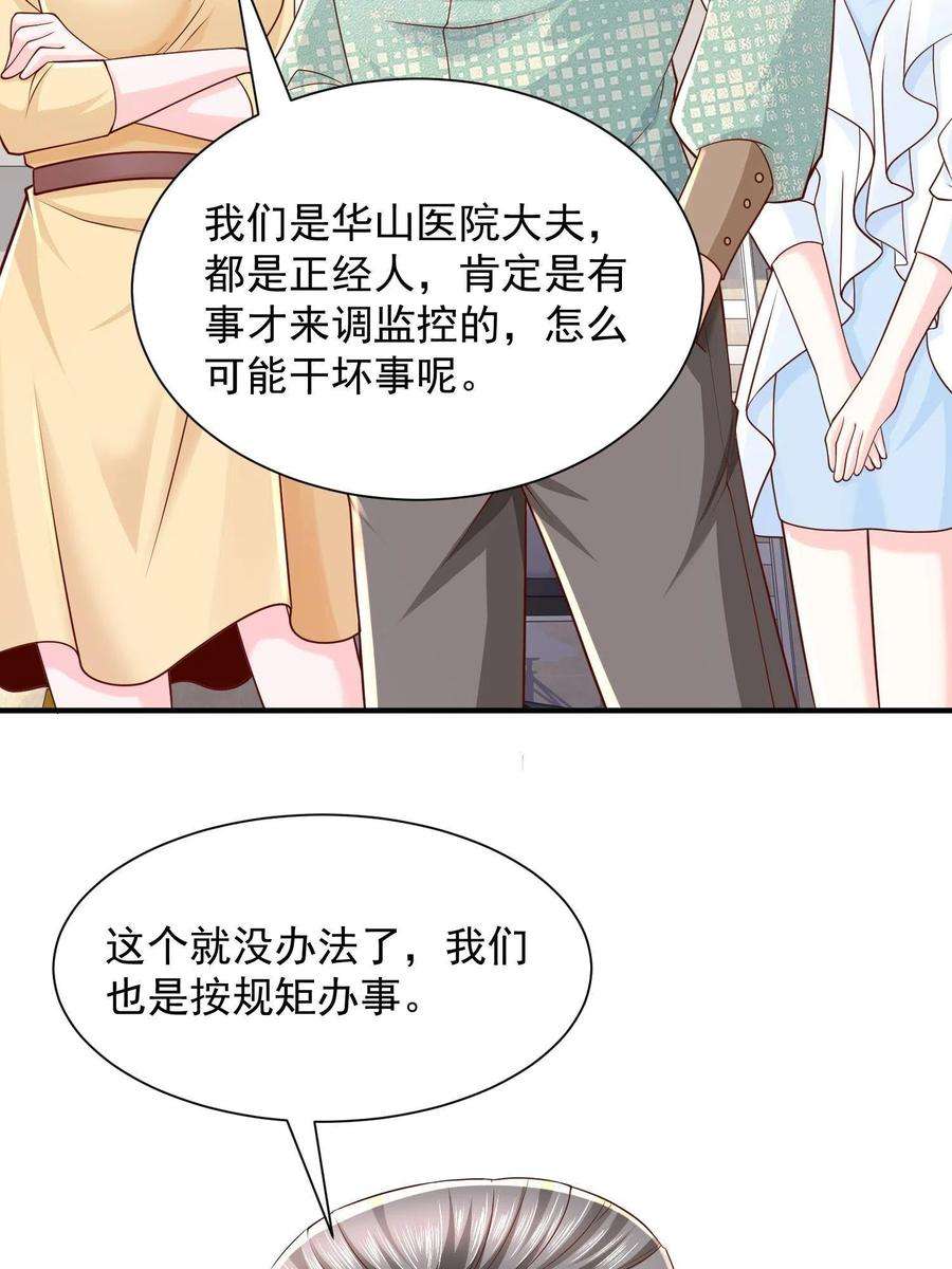摊牌了，我全职业系统！294 查询监控