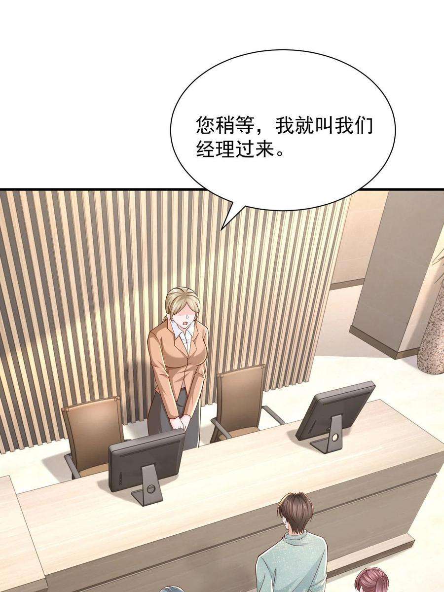 摊牌了，我全职业系统！294 查询监控
