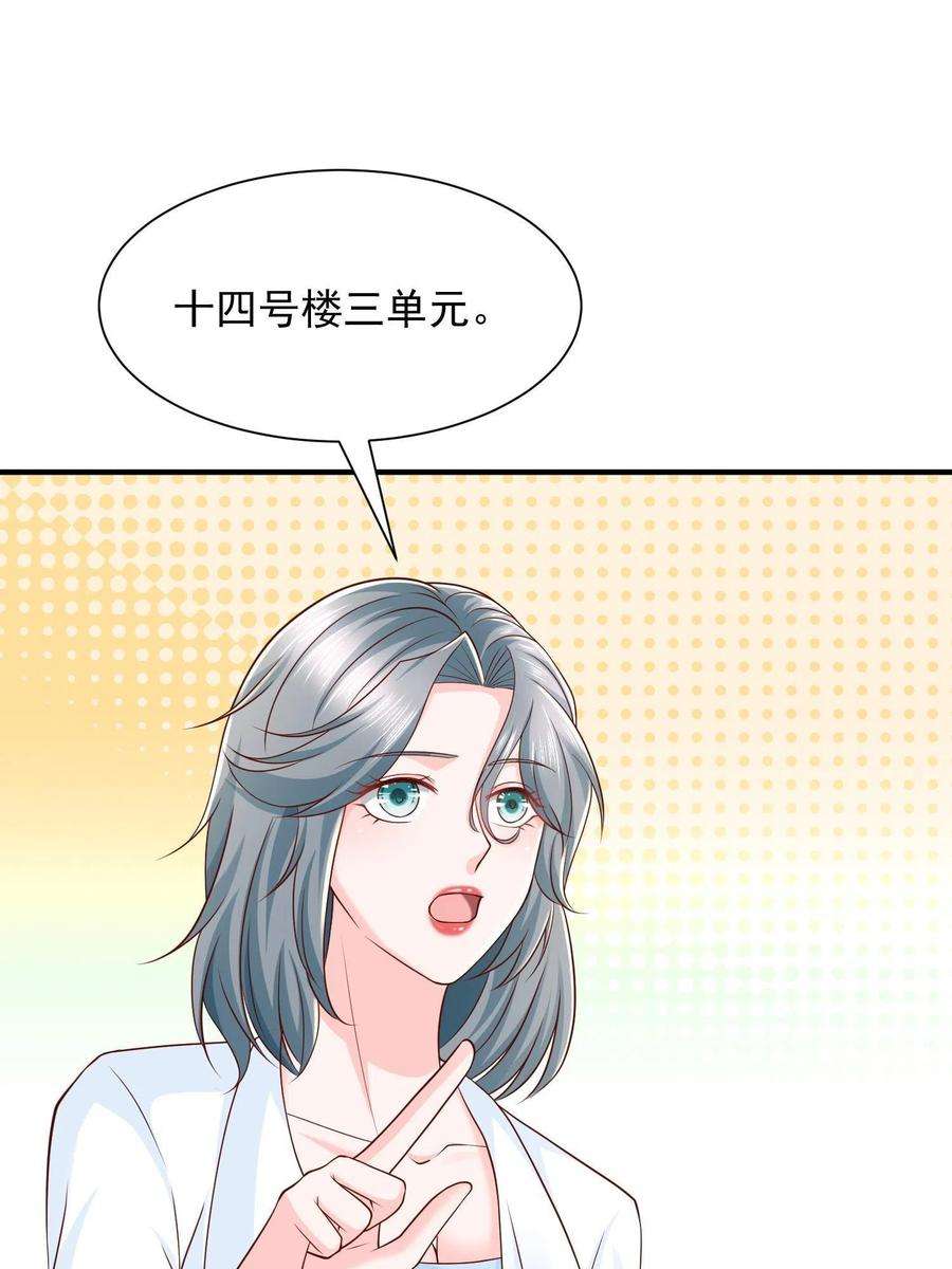 摊牌了，我全职业系统！294 查询监控