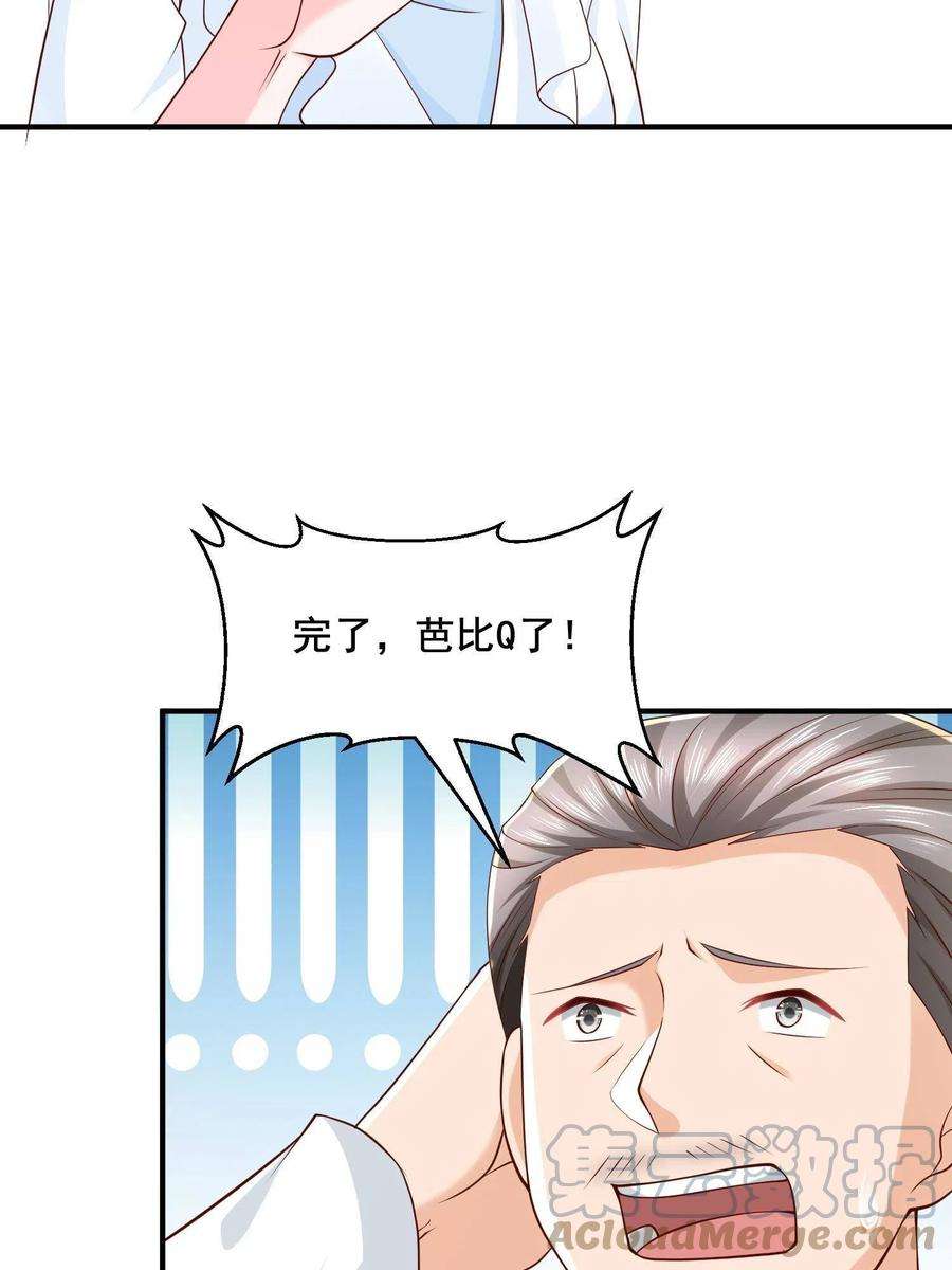 摊牌了，我全职业系统！294 查询监控